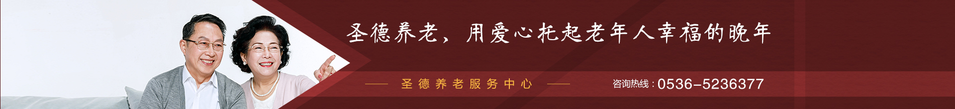  壽光養老院